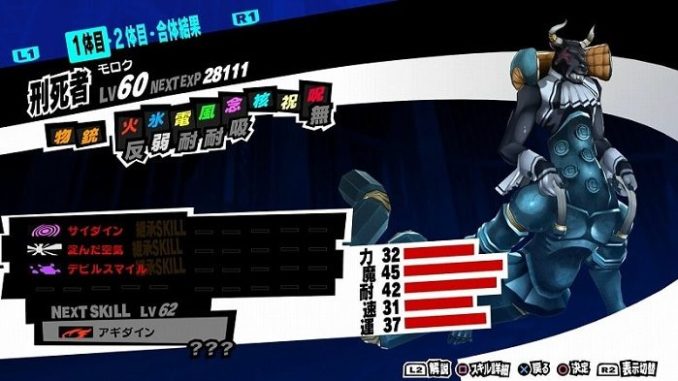 Persona 5 / Persona 5 Royal - Moloch Persona Stats and Skills – SAMURAI ...