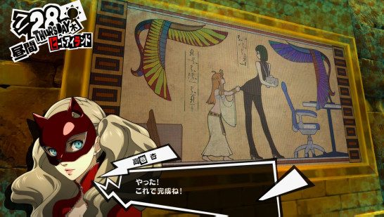 Futaba Tomb Palace walkthrough and Cognitive Wakaba Isshiki boss, Persona 5  - Polygon