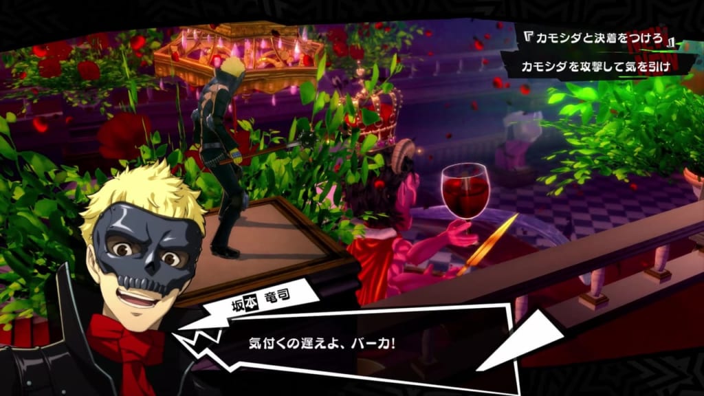 Persona 5 Royal - Kamoshida Palace Shadow Kamoshida Boss Battle