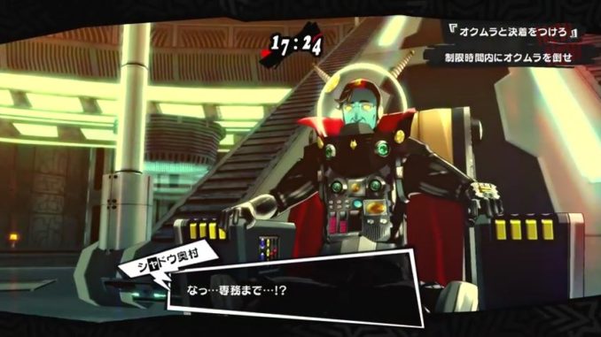 Persona 5 Royal, PC Gameplay, First Palace Boss