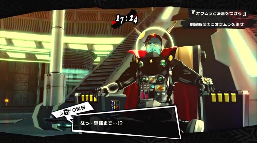 Persona 5 / Persona 5 Royal - P5 May Walkthrough – SAMURAI GAMERS