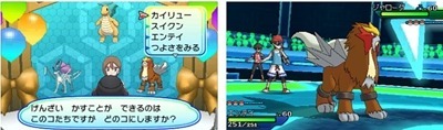 Pokemon Ultra Sun and Moon New Features - Battle Agency
