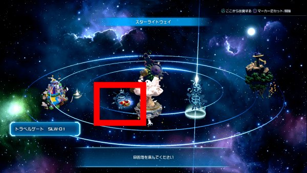 Kingdom Hearts 3 - Bomb Constellation Location