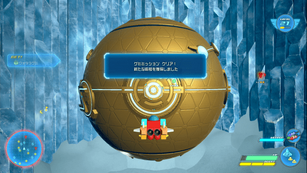 Kingdom Hearts 3 - Gummi Ship Treasure Sphere