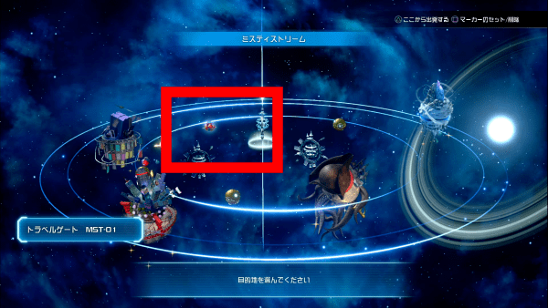 Kingdom Hearts 3 - Imp Constellation Location