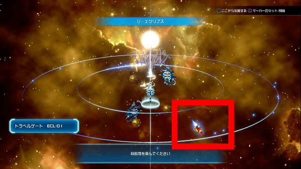 Kingdom Hearts 3 - Omega Constellation Location