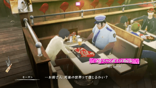 Catherine: Full Body - Morgan, Sheep with a Police Hat