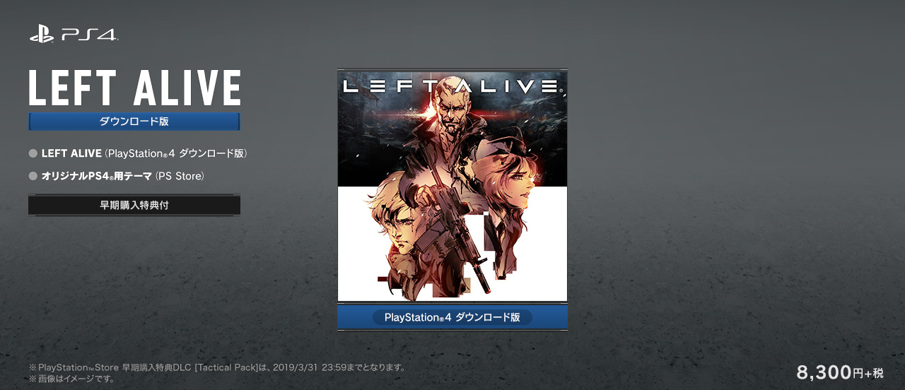 Left Alive - Japan Release PlayStation Store Edition
