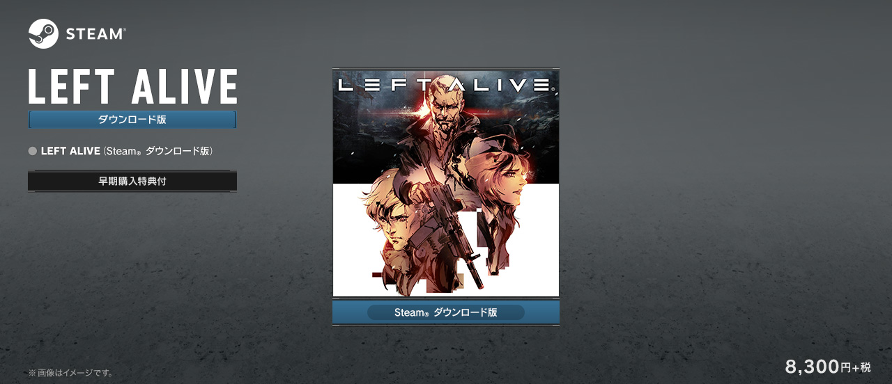 Left Alive - Japan Release Steam Edition