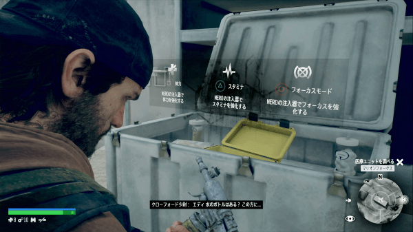 Days Gone Stat Leveling Guide