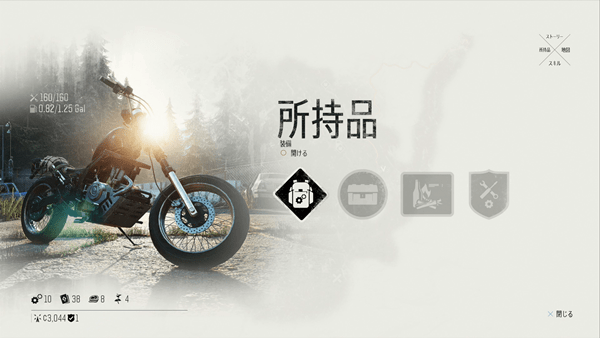 Days Gone - Bike Repair Guide