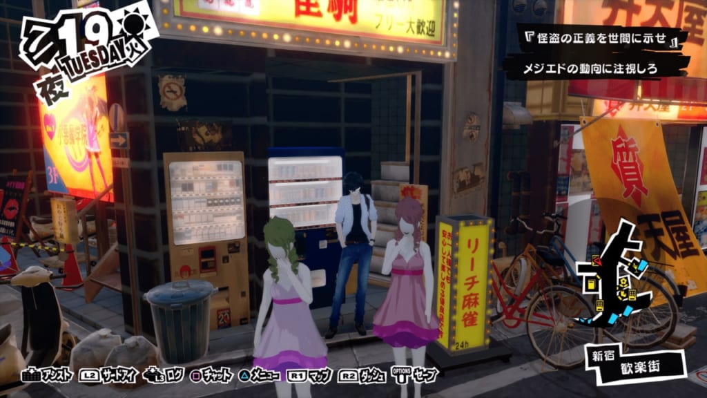 Persona 5 / Persona 5 Royal - Shinjuku Vending Machine Near Bookstore (in front of Crossroads)