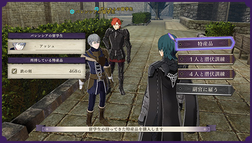 Fire Emblem: Three Houses Online Features