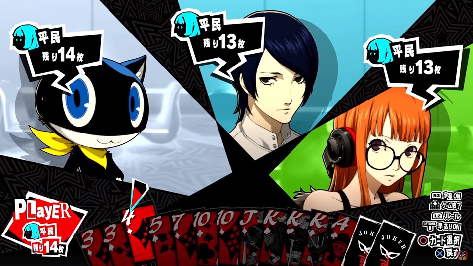 PERSONA 5 ROYAL - Easy Games