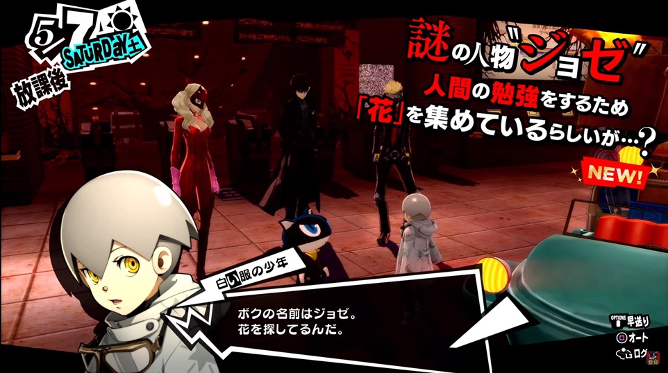 Persona 5 Royal - Who is Jose