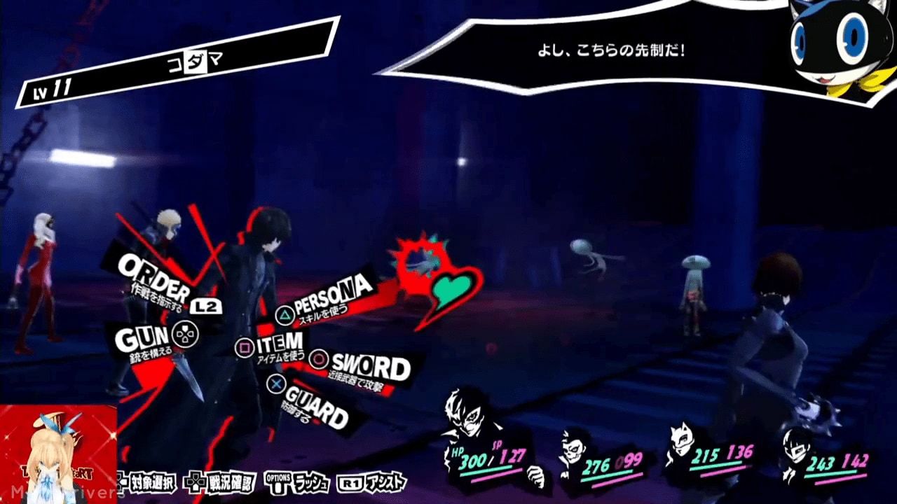 Persona 5 / Persona 5 Royal - New and Updated Features in Mementos ...