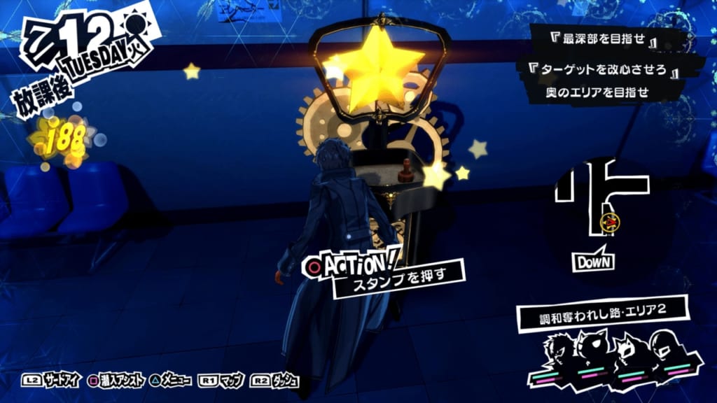 Persona 5 / Persona 5 Royal - Collecting Stamps in Mementos' Platform Exits