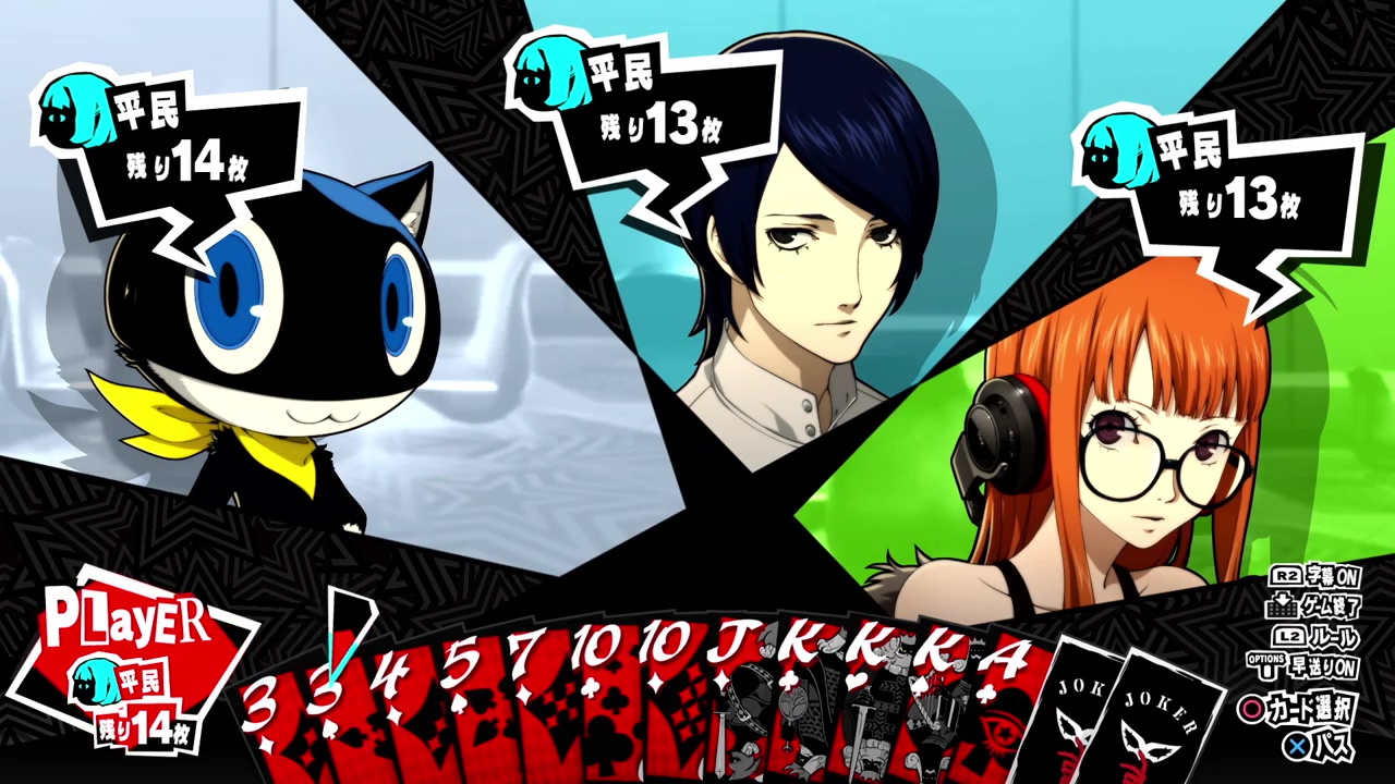 Persona 5 Royal - School Exam Answer List and Guide ‒ SAMURAI GAMERS