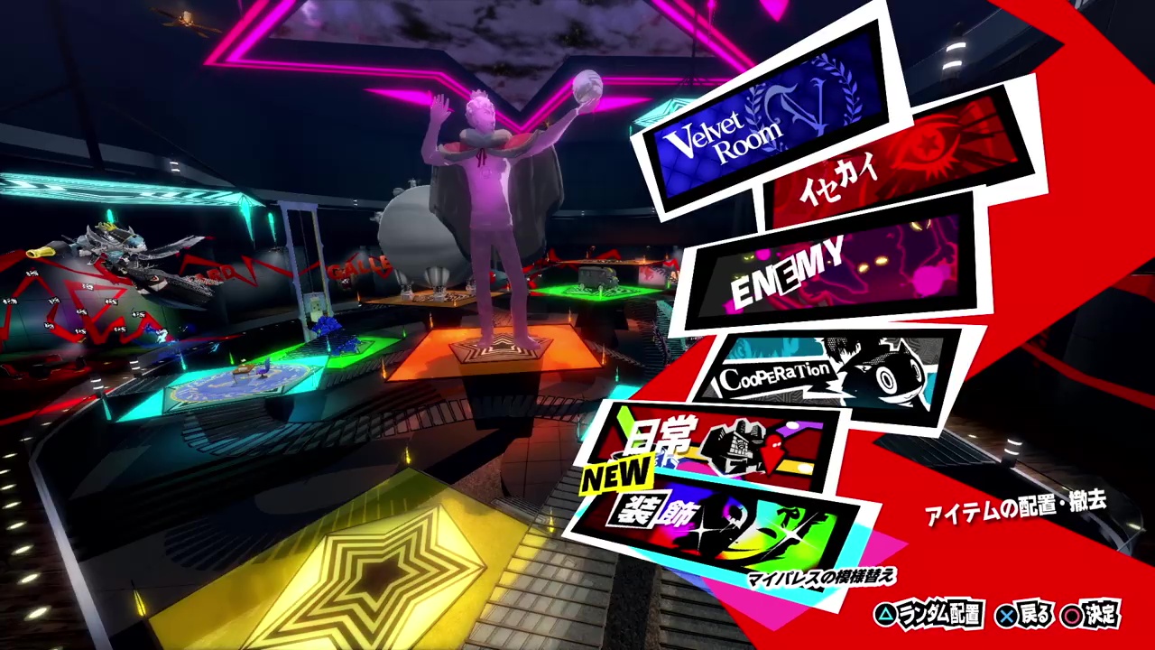 Persona 5 / Persona 5 Royal - Thieves Den Awards - SAMURAI GAMERS