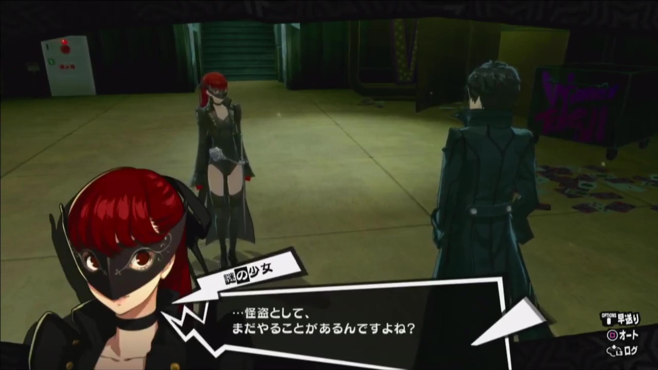 Persona 5 Royal prologue gameplay - Gematsu