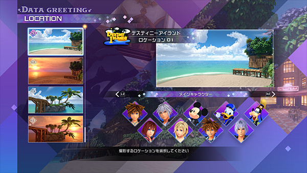 Kingdom Hearts 3 Remind - Data Greeting and Slideshow Features