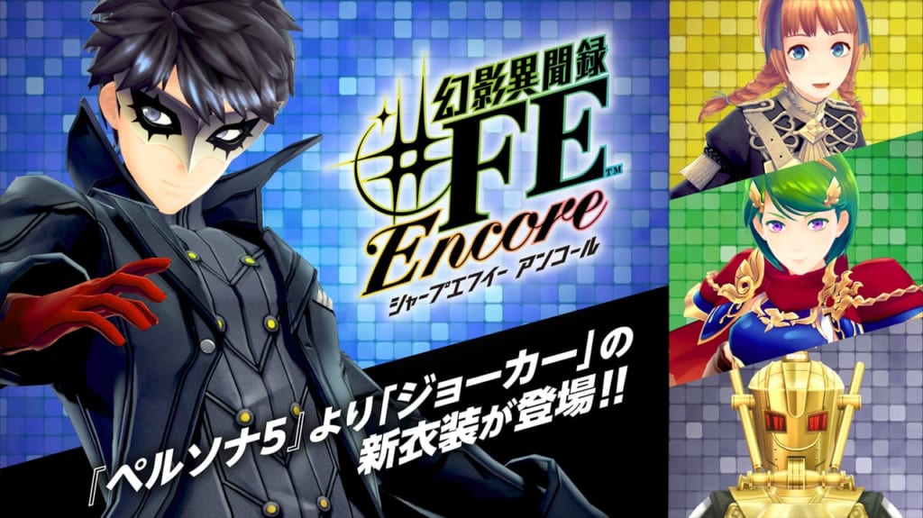 Persona 5 / Persona 5 Royal - Tokyo Mirage Sessions #FE Encore Showcased Joker as a Costume