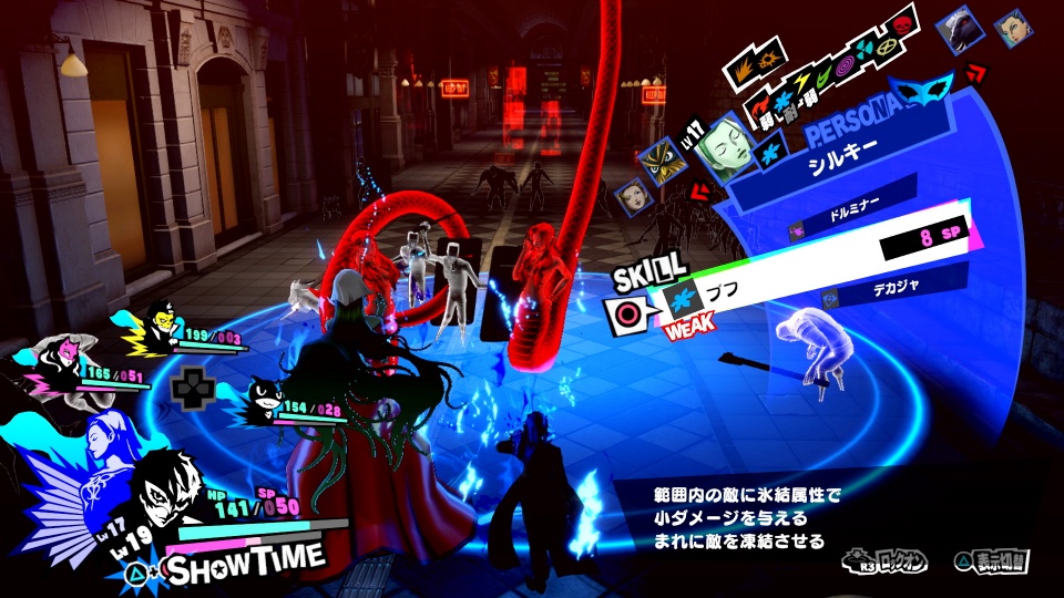 Persona 5 Strikers - Enemy Weaknesses and Status Effects