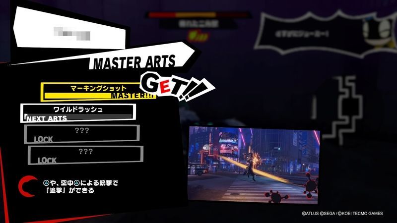 Persona 5 Strikers - How to Unlock Master Arts