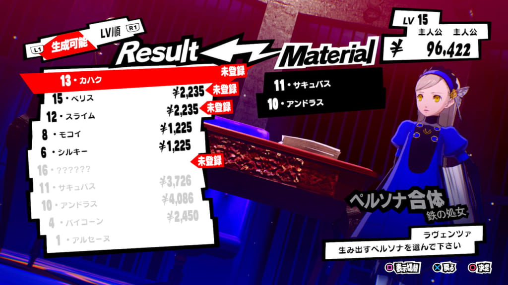 Persona 5 Strikers - Velvet Room Guide