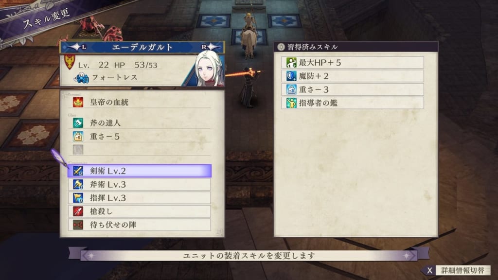 Fire Emblem Three Houses - Cindered Shadows Character Abilities