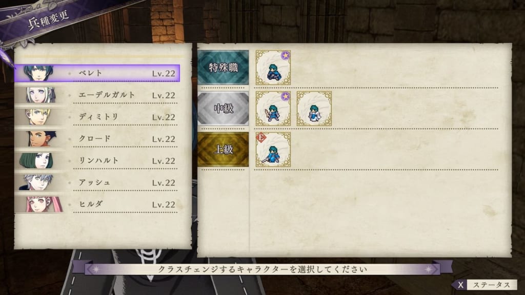Fire Emblem Three Houses - Cindered Shadows Preset Classes and Skills