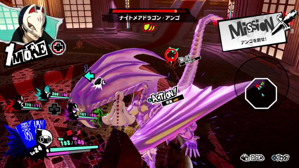 Persona 5 Strikers - Sendai Jail Monarch Shadow Ango Natsume Nightmare Dragon Ango Terrain Gimmick Pillar