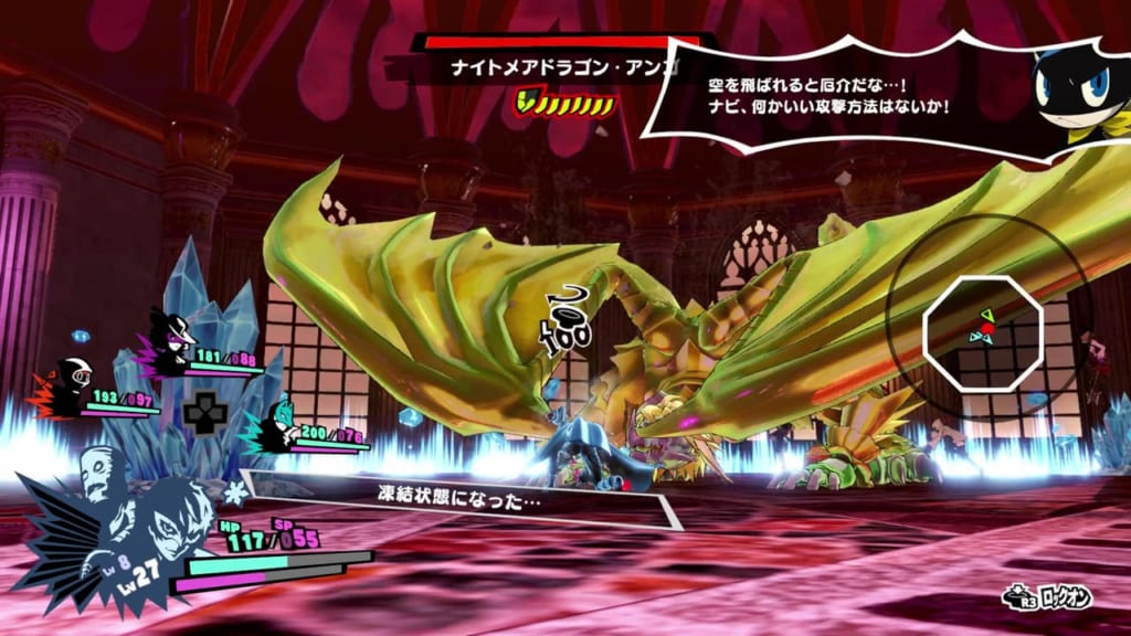 Persona 5 Strikers - Sendai Jail Monarch Shadow Ango Natsume Nightmare Dragon Ango Judgement Hail