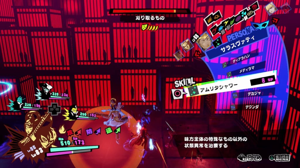 Persona 5 Strikers - Okinawa Jail Powerful Shadow Reaper Secret Boss Use Gun Attacks