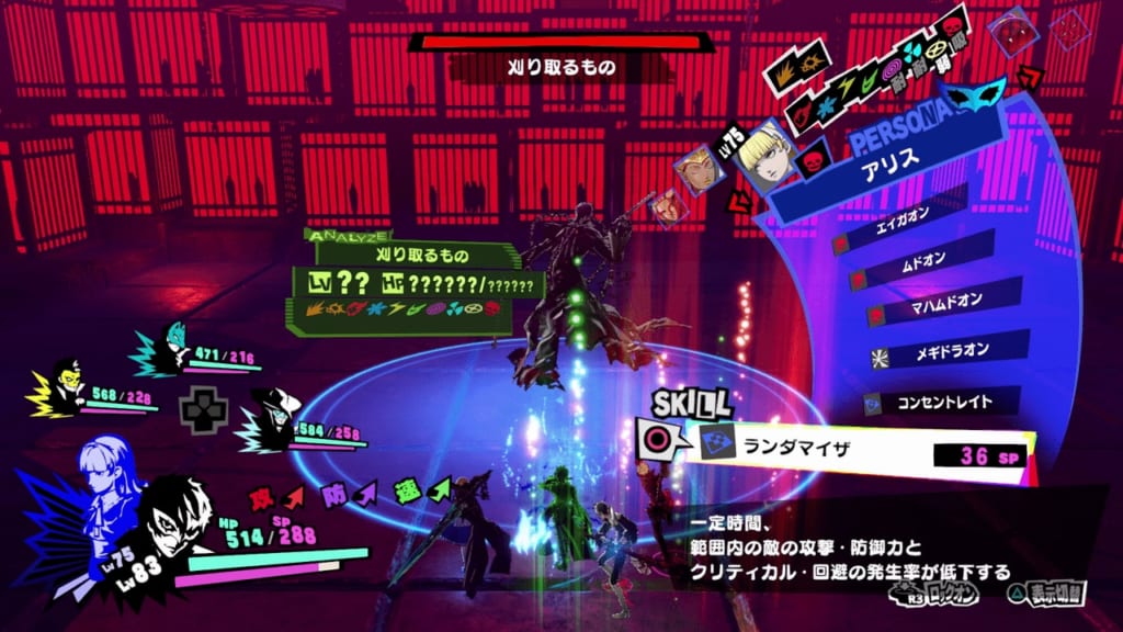 Persona 5 Strikers - Okinawa Jail Powerful Shadow Reaper Secret Boss Land Debuffs