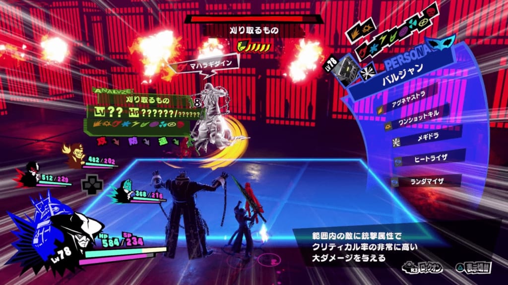 Persona 5 Strikers - Okinawa Jail Powerful Shadow Reaper Maragidyne
