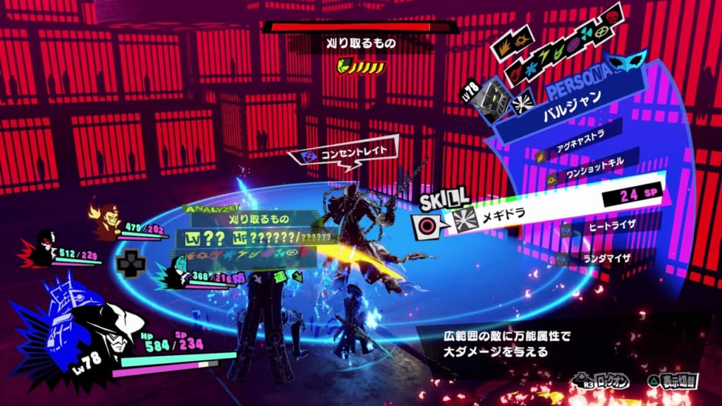 Persona 5 Strikers - Okinawa Jail Powerful Shadow Reaper Secret Boss Use Almighty Attacks