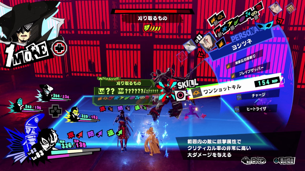 Persona 5 Strikers - Okinawa Jail Strong Shadow Reaper Secret Boss Use Gun Attacks