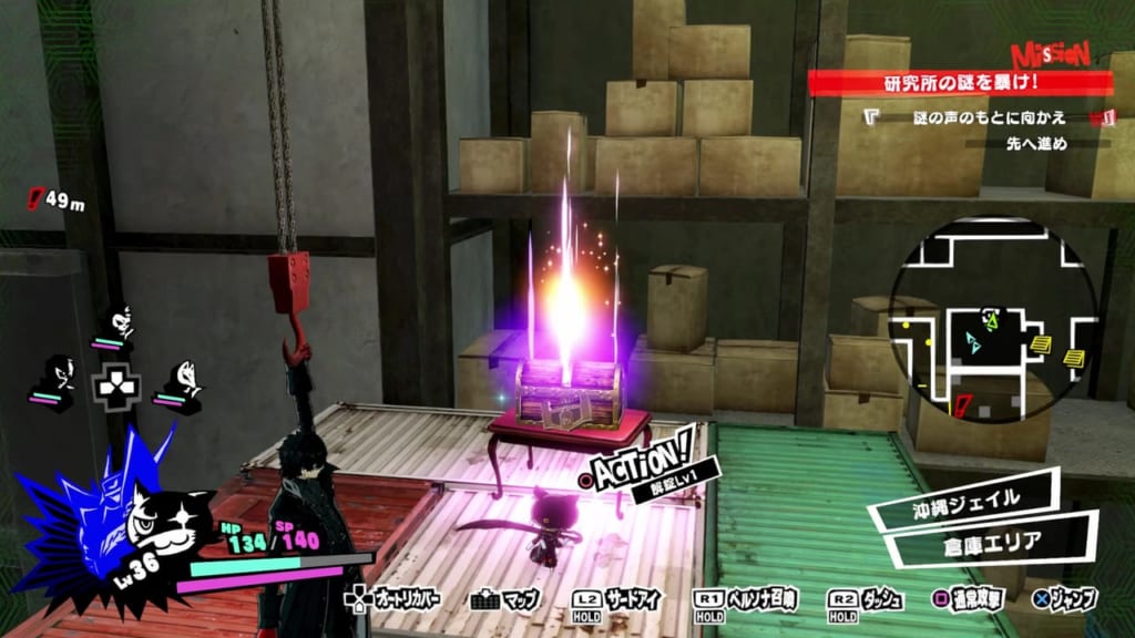 Persona 5 Strikers - Okinawa Jail Treasure Chest 2