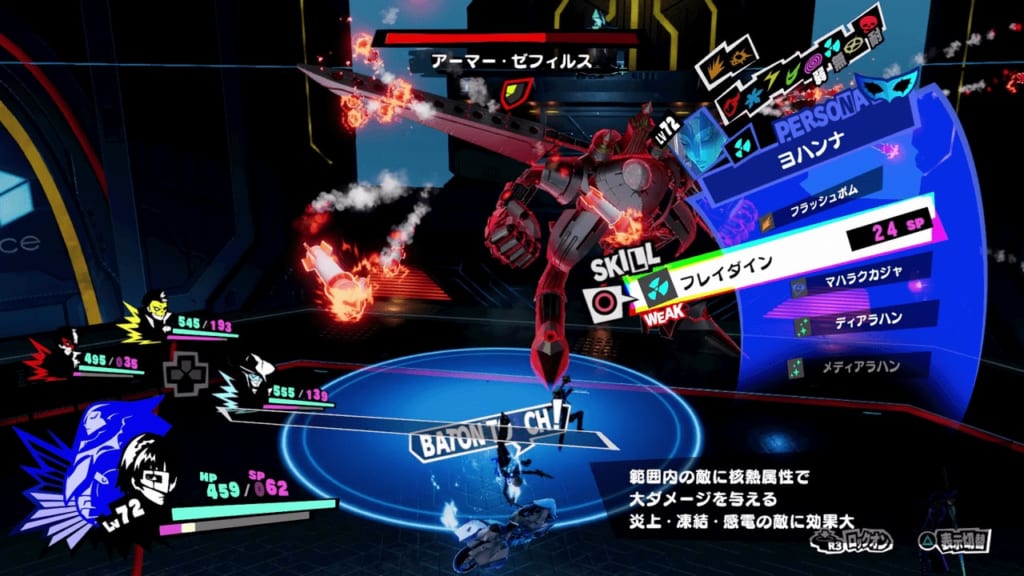 Persona 5 Strikers - Osaka Jail Shadow Akira Konoe Zephyrus Mech Jail King Monarch Supernova