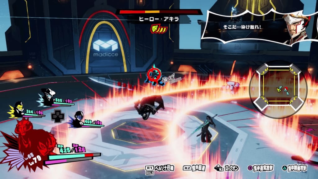 Persona 5 Strikers - Osaka Jail Shadow Akira Konoe Akira the Hero Jail King Monarch Dynamic Meteo