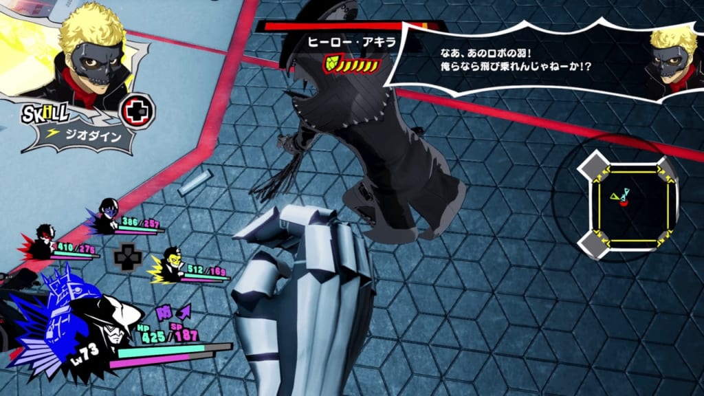 Persona 5 Strikers - Osaka Jail Shadow Akira Konoe Akira the Hero Jail King Monarch Terrain Gimmick Armored Zephyrus Broken Limb Parts