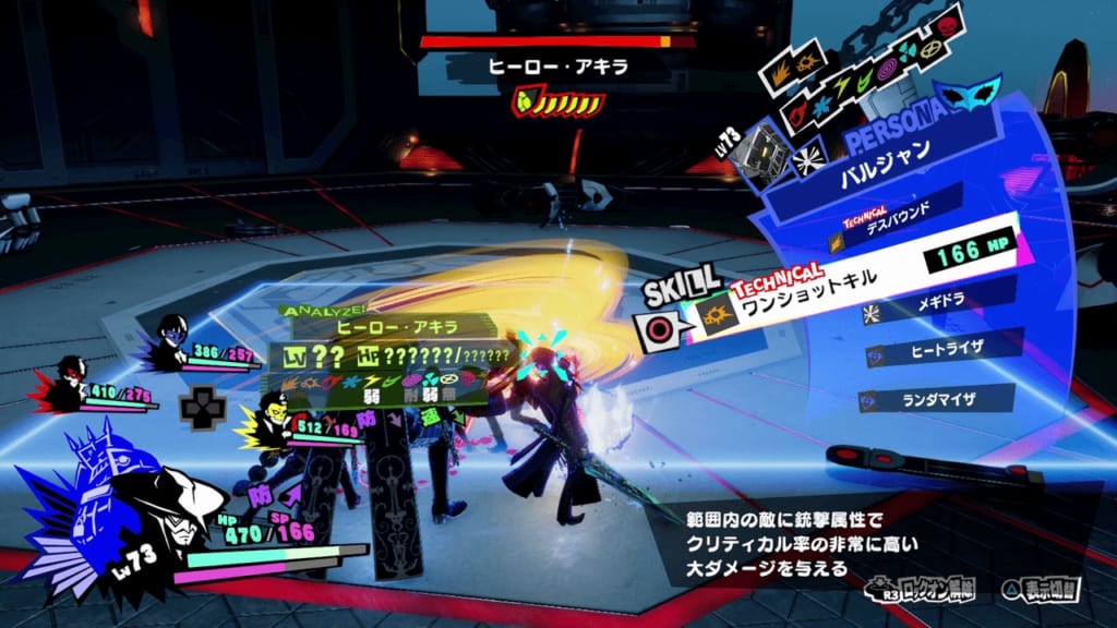 Persona 5 Strikers - Osaka Jail King Akira the Hero Deal Technical Damage