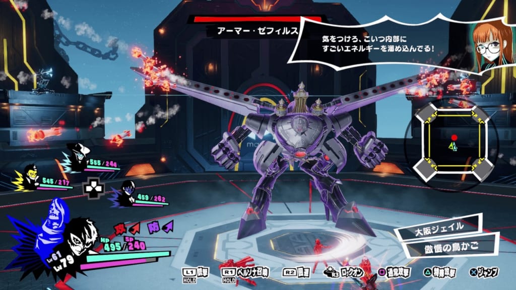 Persona 5 Strikers - Osaka Jail Shadow Akira Konoe Zephyrus Mech Jail King Monarch Homing Missiles