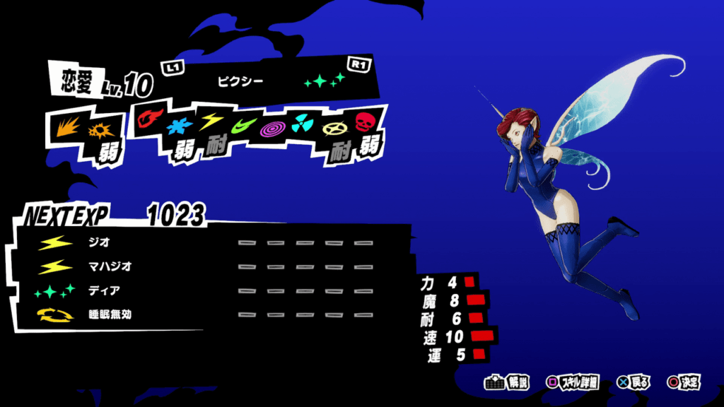 Persona 5 Strikers - Pixie Persona Stats and Skills