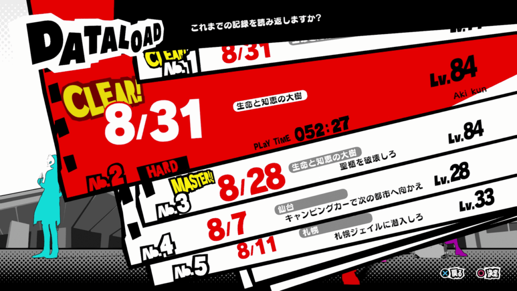 Persona 5 Strikers - Post Game Clear Save File