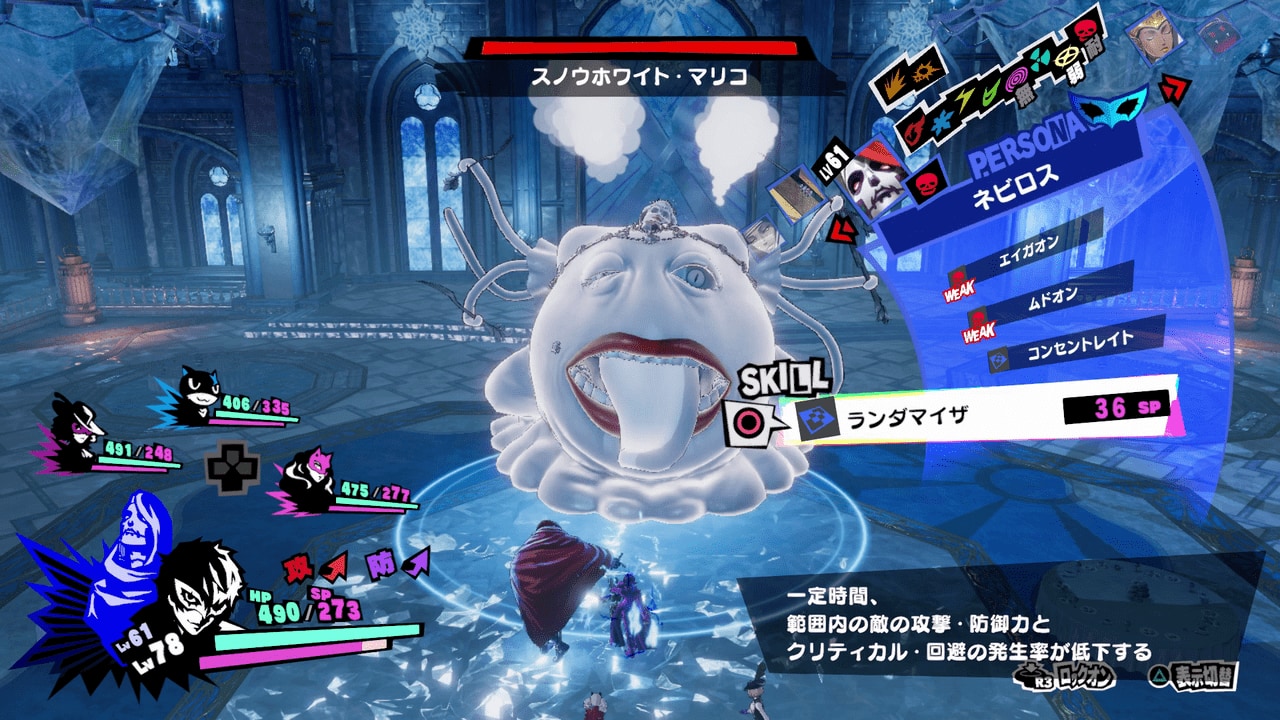 Persona 5 Strikers Sapporo Jail Monarch Boss Guide SAMURAI GAMERS