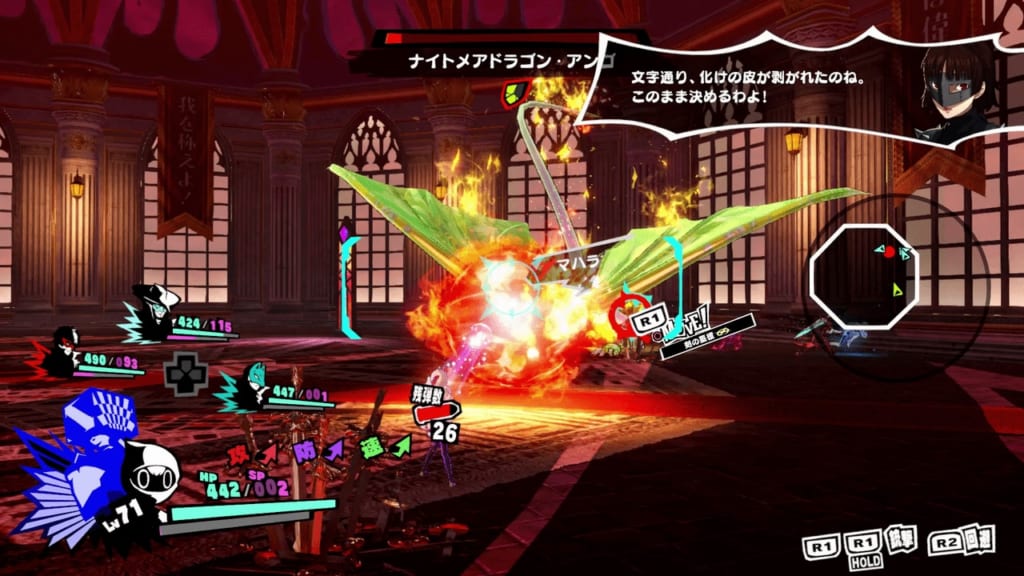 Persona 5 Strikers - Sendai Jail Monarch Shadow Ango Natsume Nightmare Dragon Ango Evade Maragion