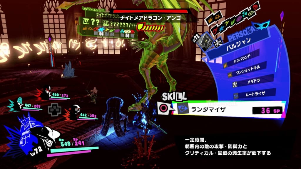 Persona 5 Strikers - Sendai Jail Monarch Shadow Ango Natsume Nightmare Dragon Ango Land Debuffs