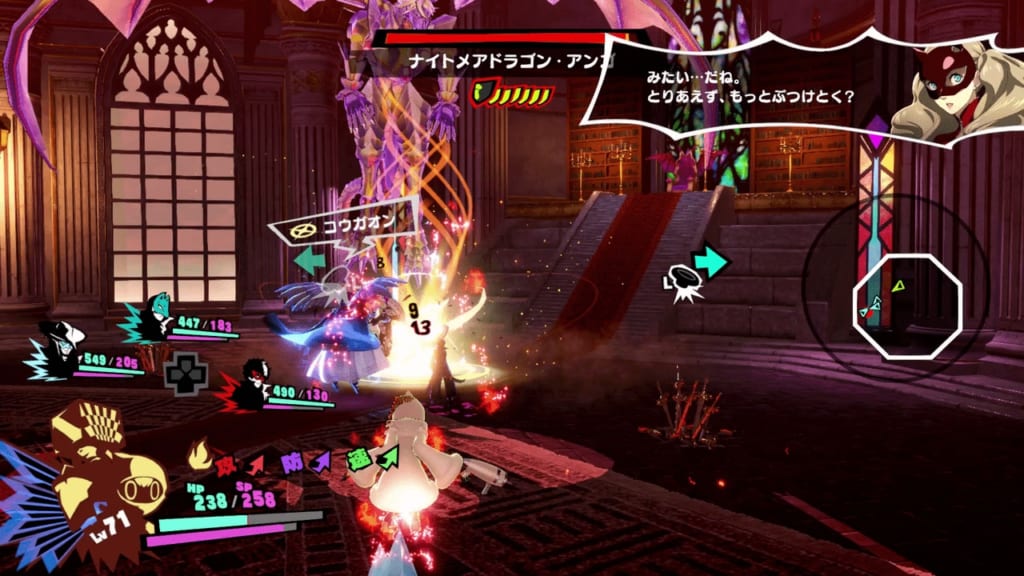 Persona 5 Strikers - Sendai Jail Monarch Shadow Ango Natsume Nightmare Dragon Ango Terrain Gimmick Ice Shards